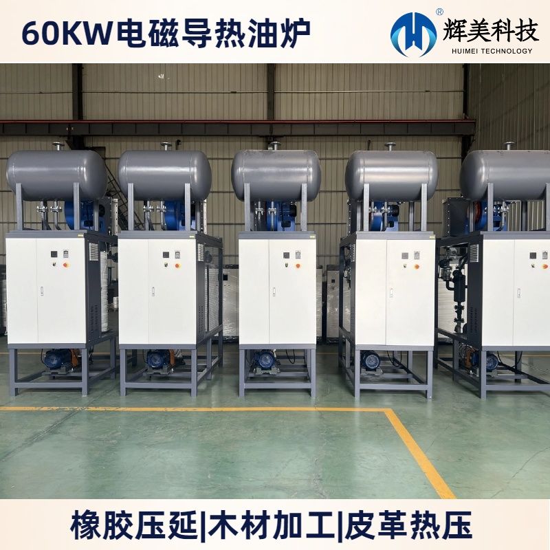 60KW導熱油加熱器